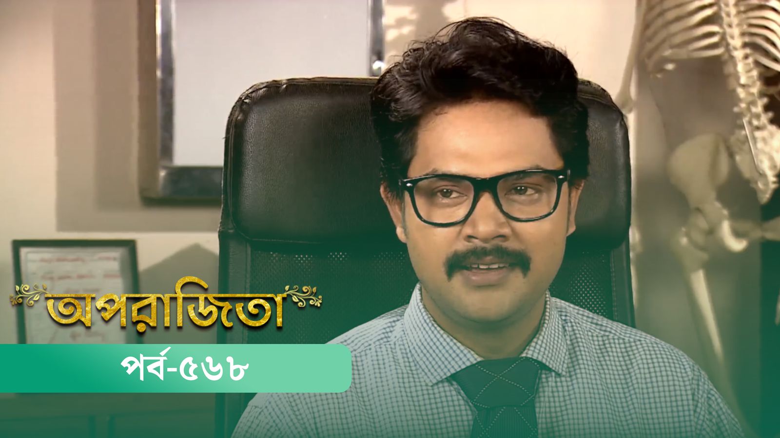Aparajita | Episode 568