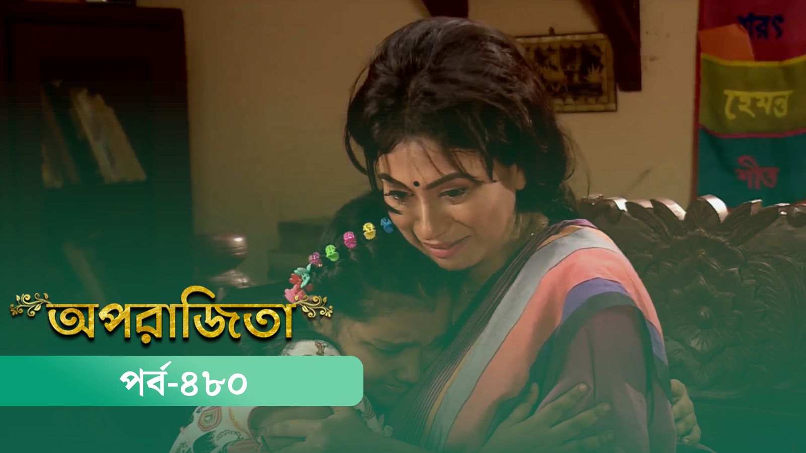 Aparajita | Episode 480