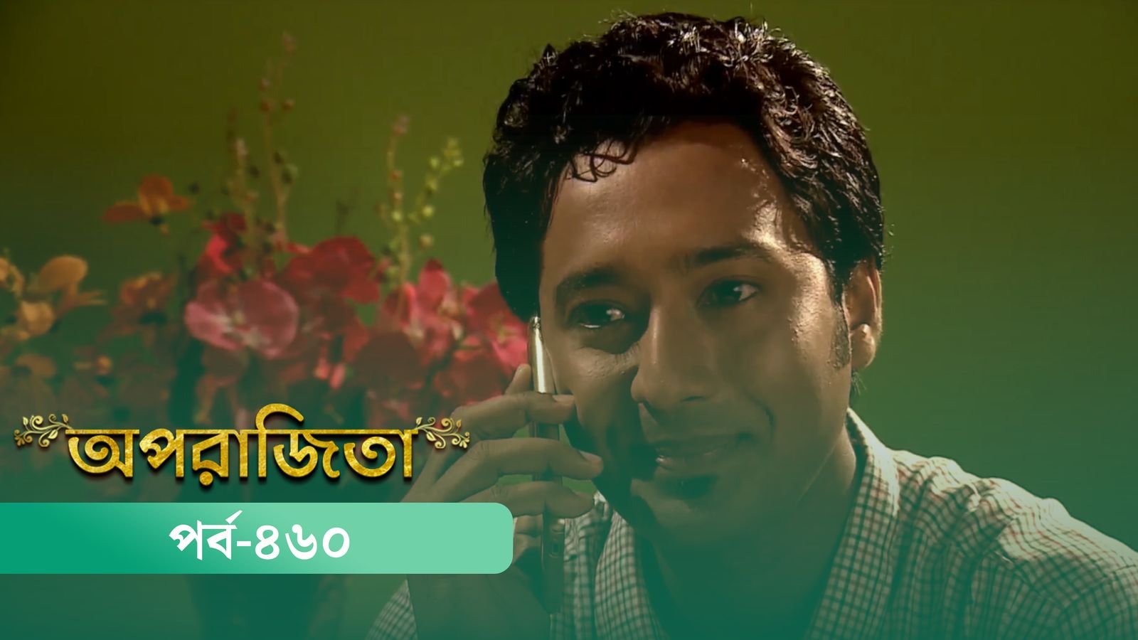 Aparajita | Episode 460