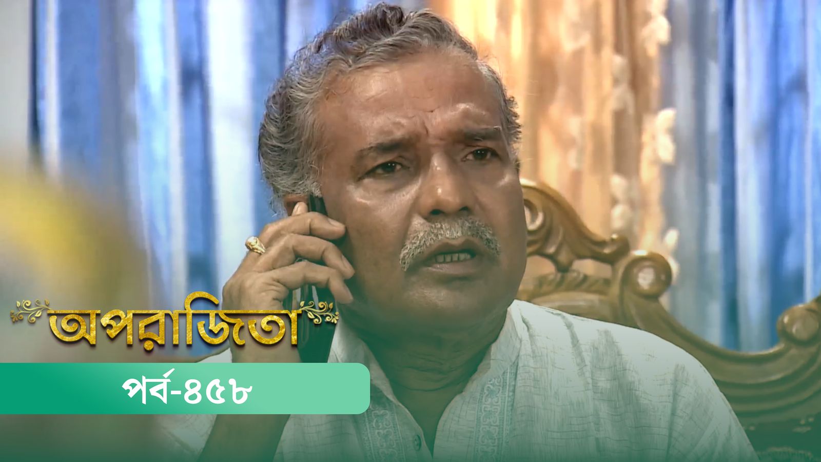 Aparajita | Episode 458