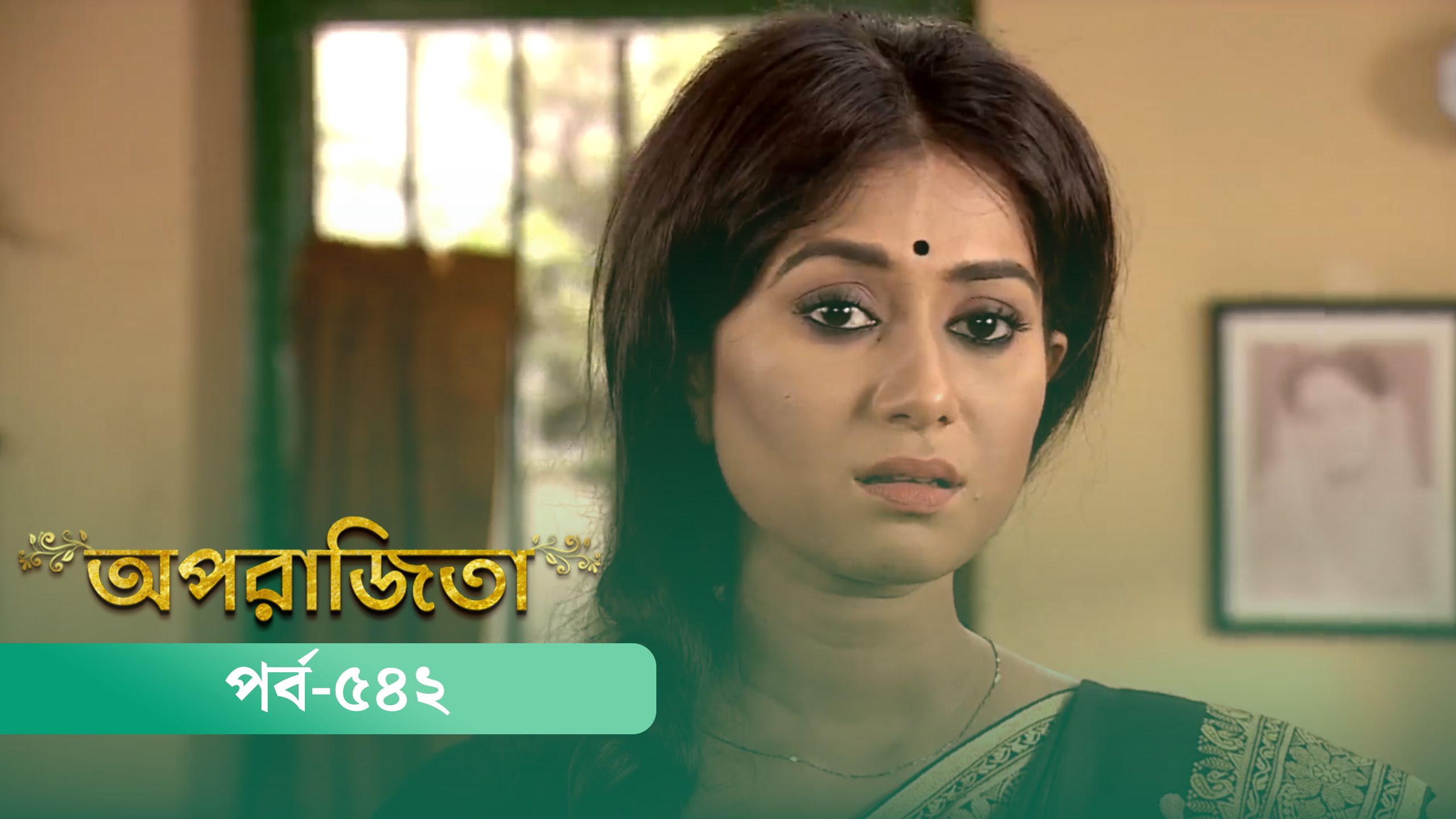 Sanjher bati discount serial last episode
