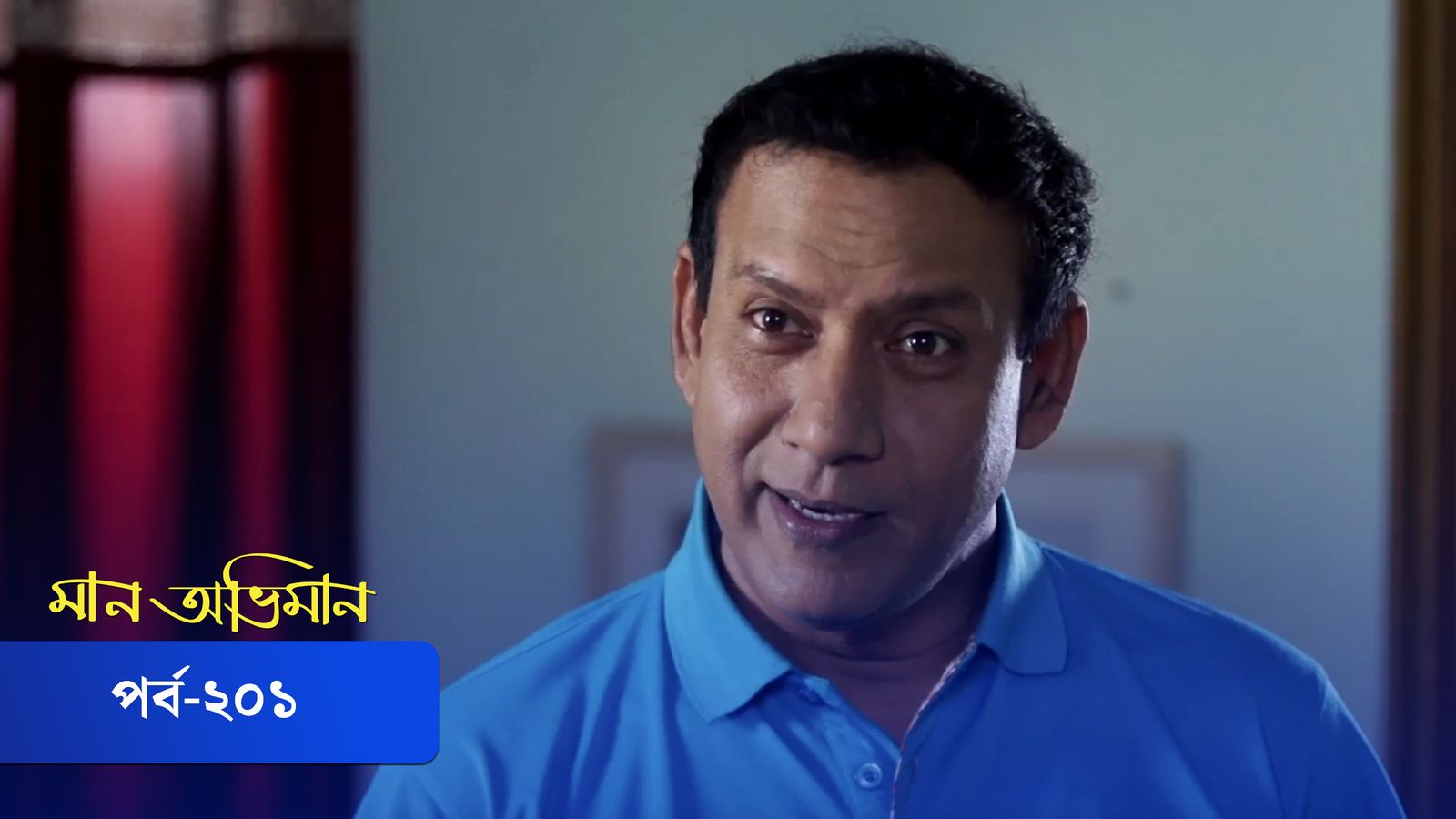 Maan Obhiman | Episode 201