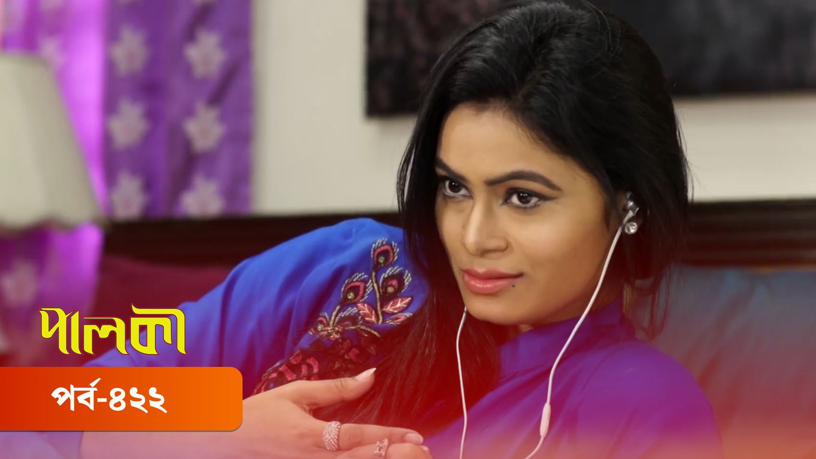 Palki | Episode 422
