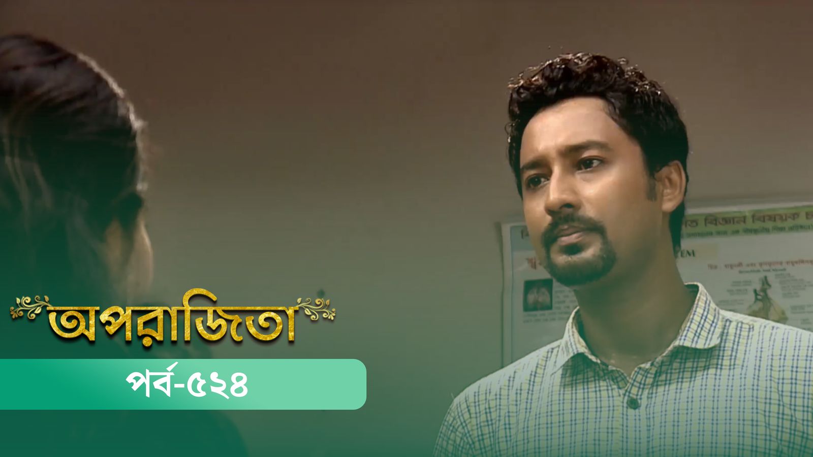 Aparajita | Episode 524