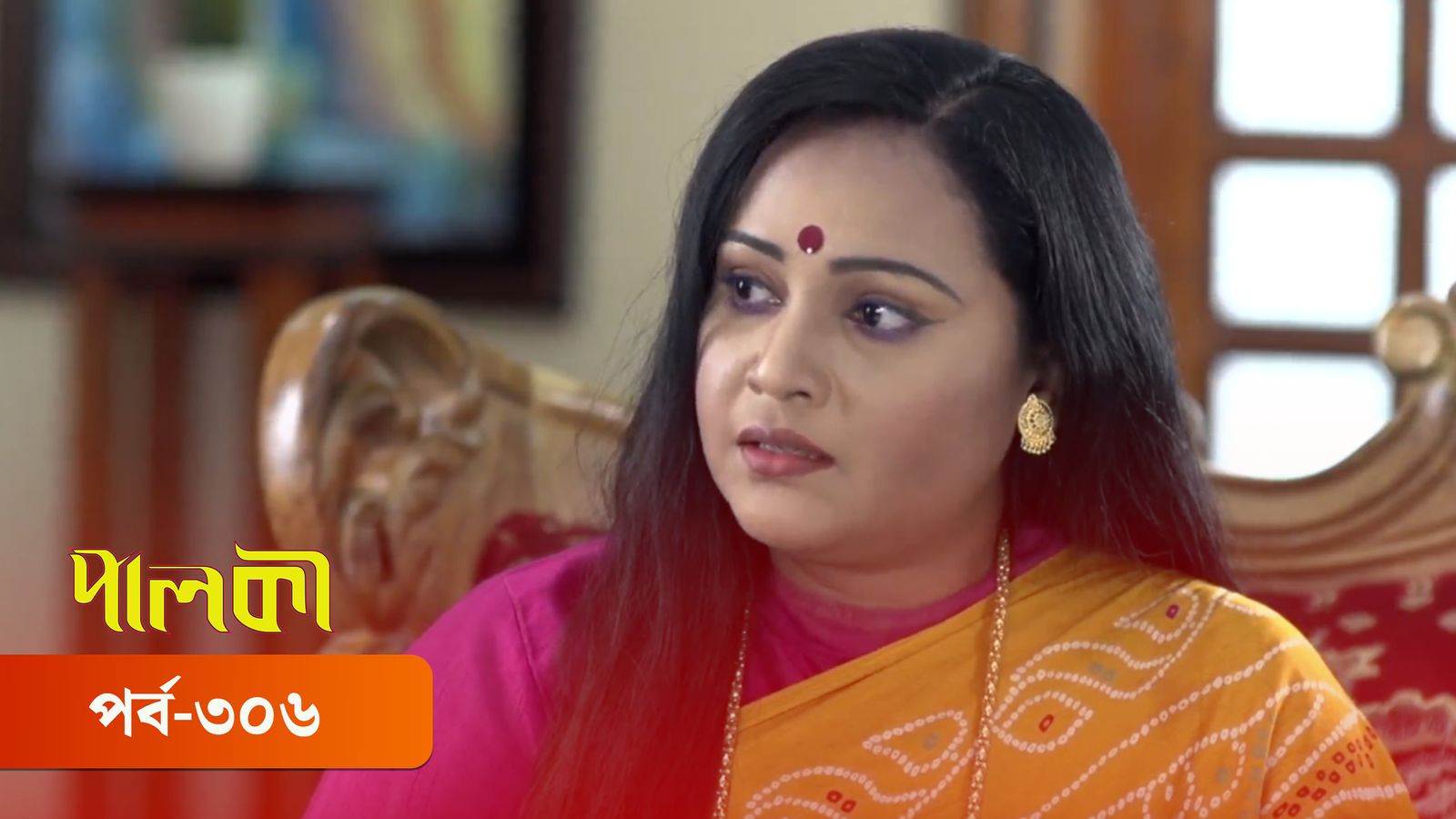 Palki | Episode 306