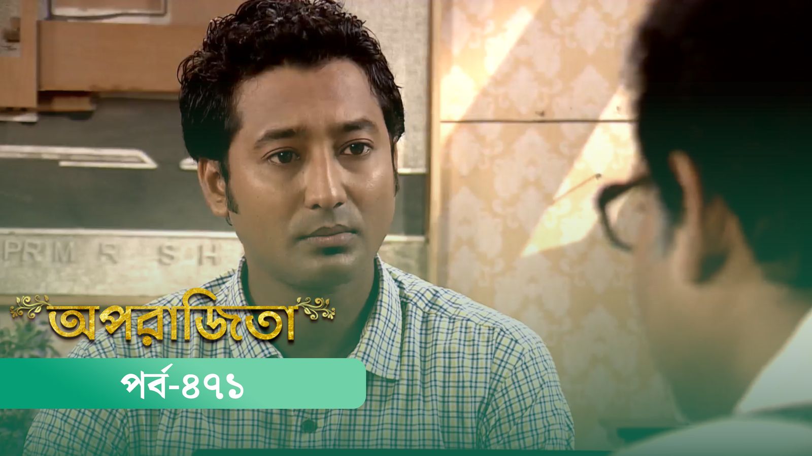 Aparajita | Episode 471