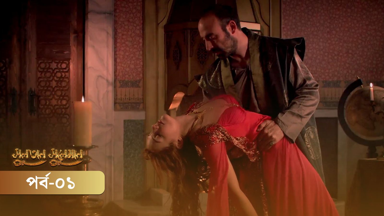 Sultan Suleiman | Episode 01