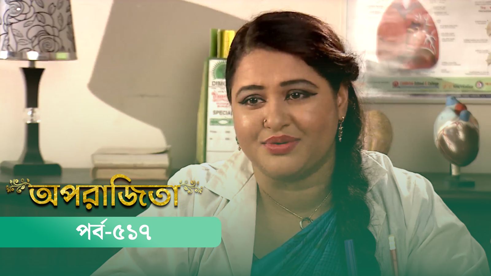 Aparajita | Episode 517