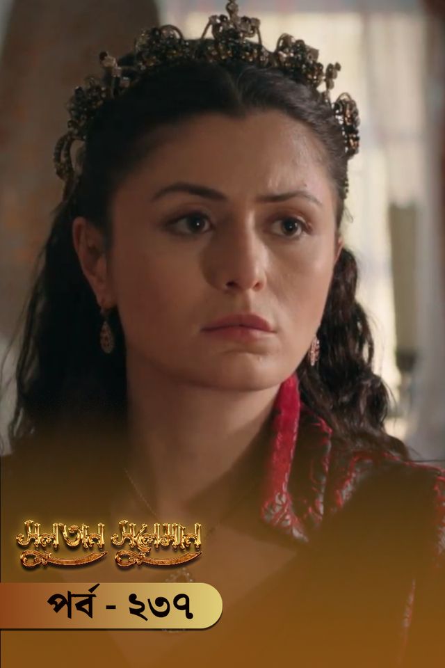 Sultan Suleiman | Episode 237