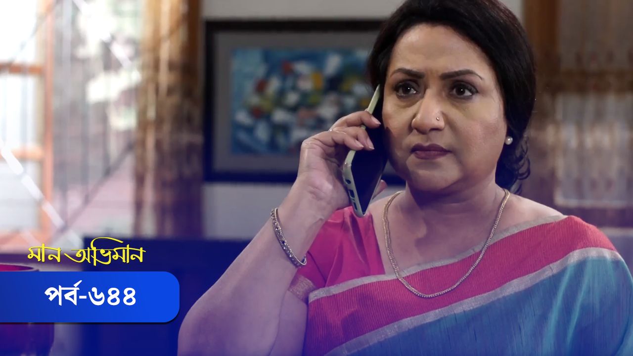 Watch Maan Obhiman | Episode 644 Full HD online on DeeptoPlay | DeeptoPlay