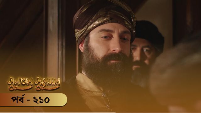 Sultan Suleiman | Episode 210