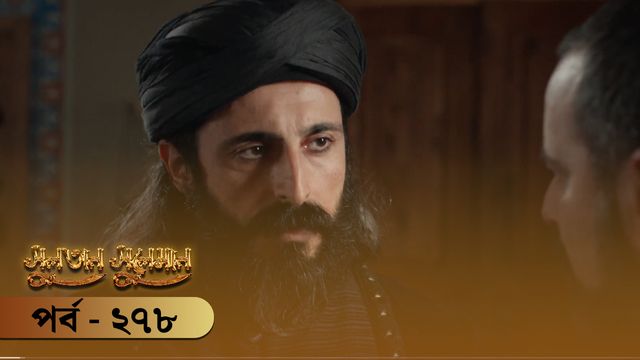 Sultan Suleiman | Episode 278