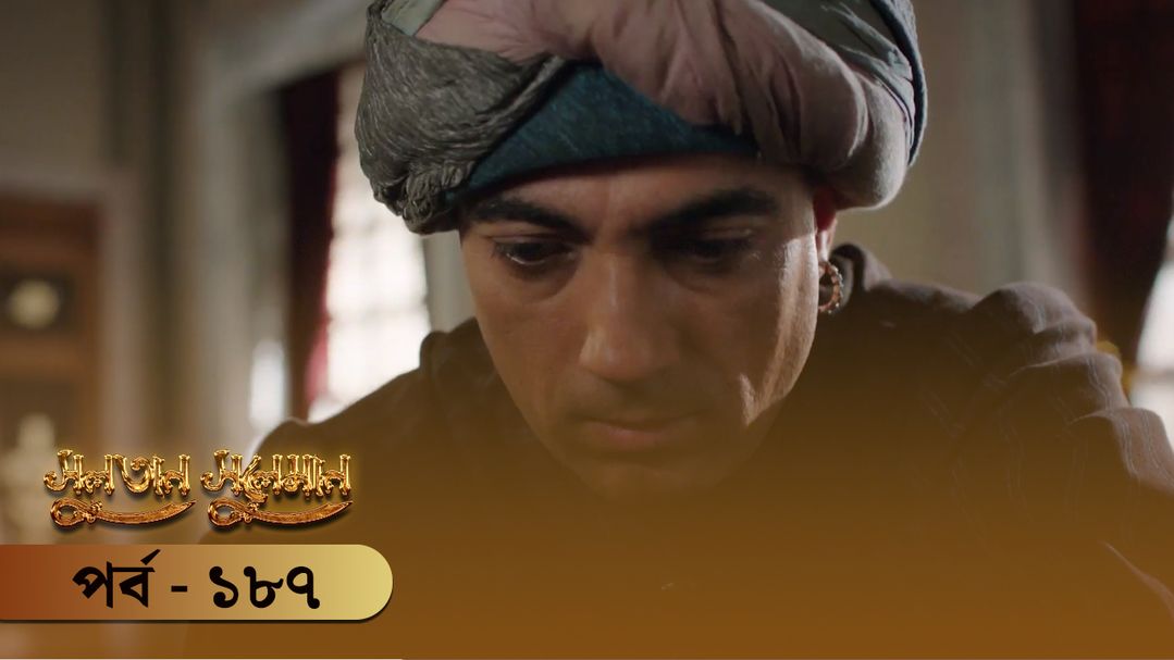 Sultan Suleiman | Episode 187