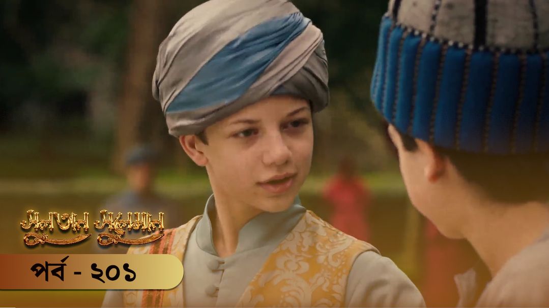 Sultan Suleiman | Episode 201