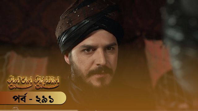 Sultan Suleiman | Episode 291