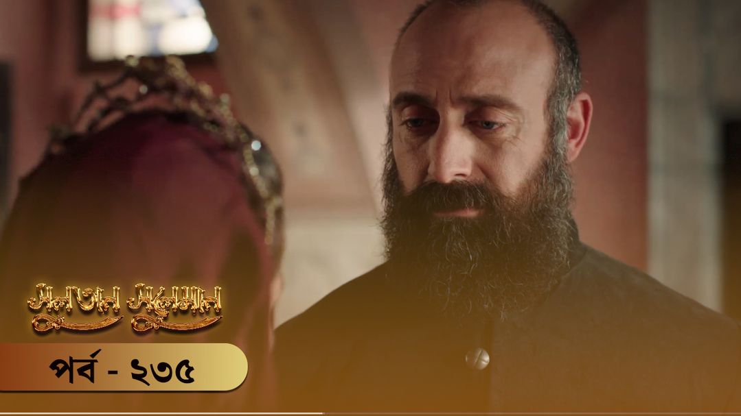 Sultan Suleiman | Episode 235