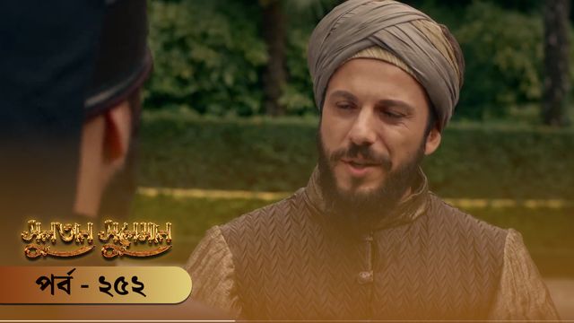 Sultan Suleiman | Episode 252