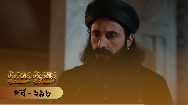 Sultan Suleiman | Episode 298