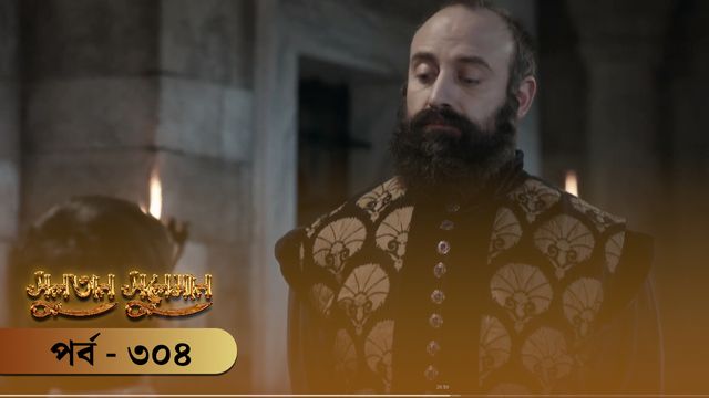 Sultan Suleiman | Episode 304