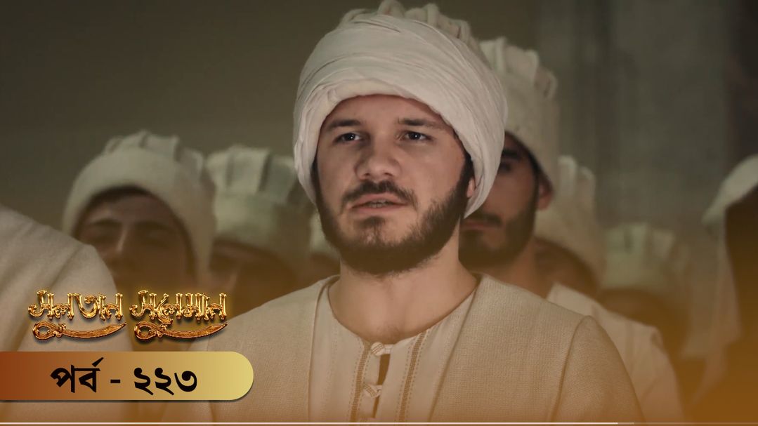 Sultan Suleiman | Episode 223