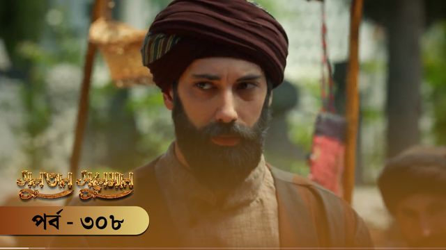 Sultan Suleiman | Episode 308