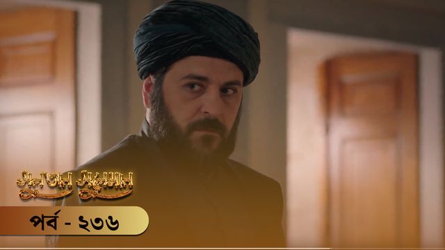 Sultan Suleiman | Episode 236