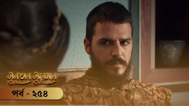 Sultan Suleiman | Episode 254