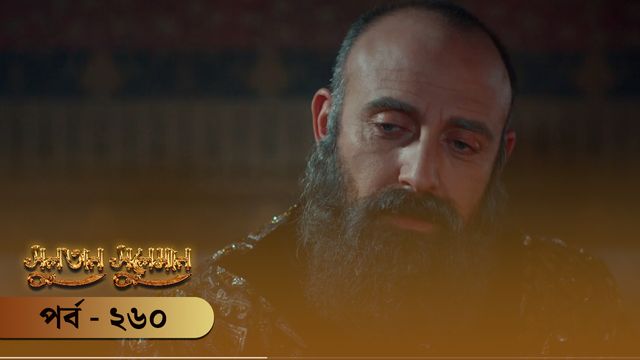 Sultan Suleiman | Episode 260