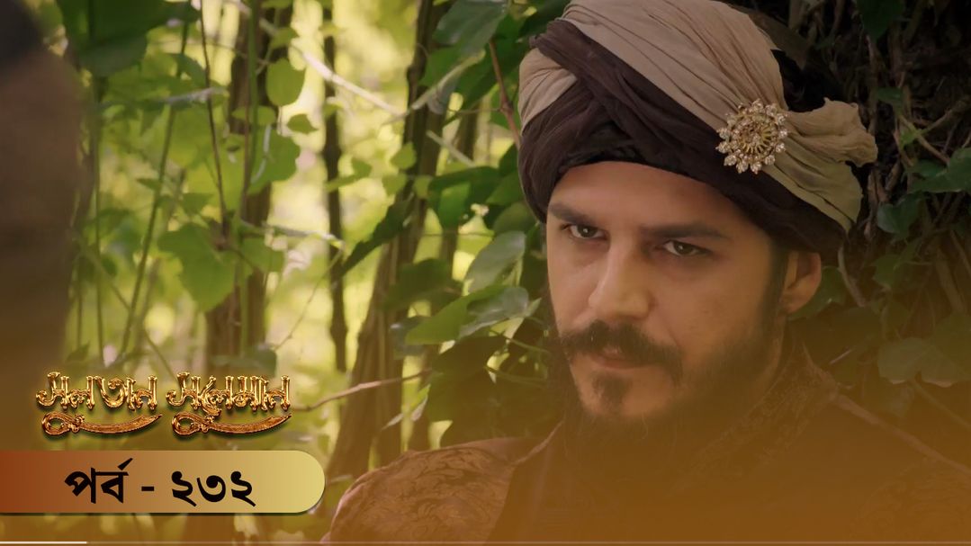 Sultan Suleiman | Episode 232