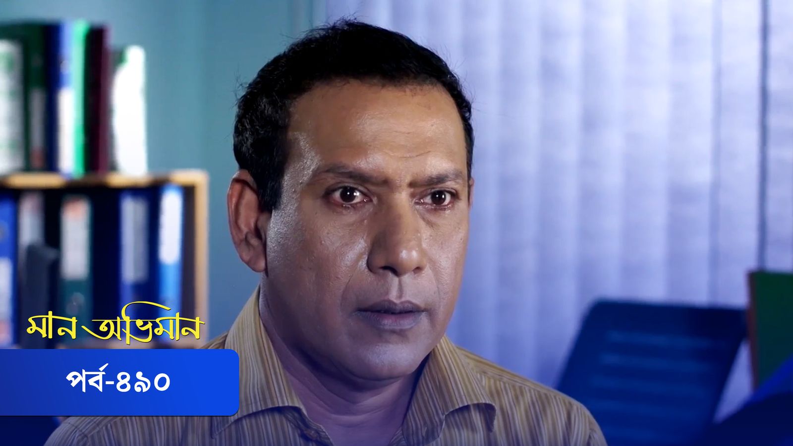 Maan Obhiman | Episode 490