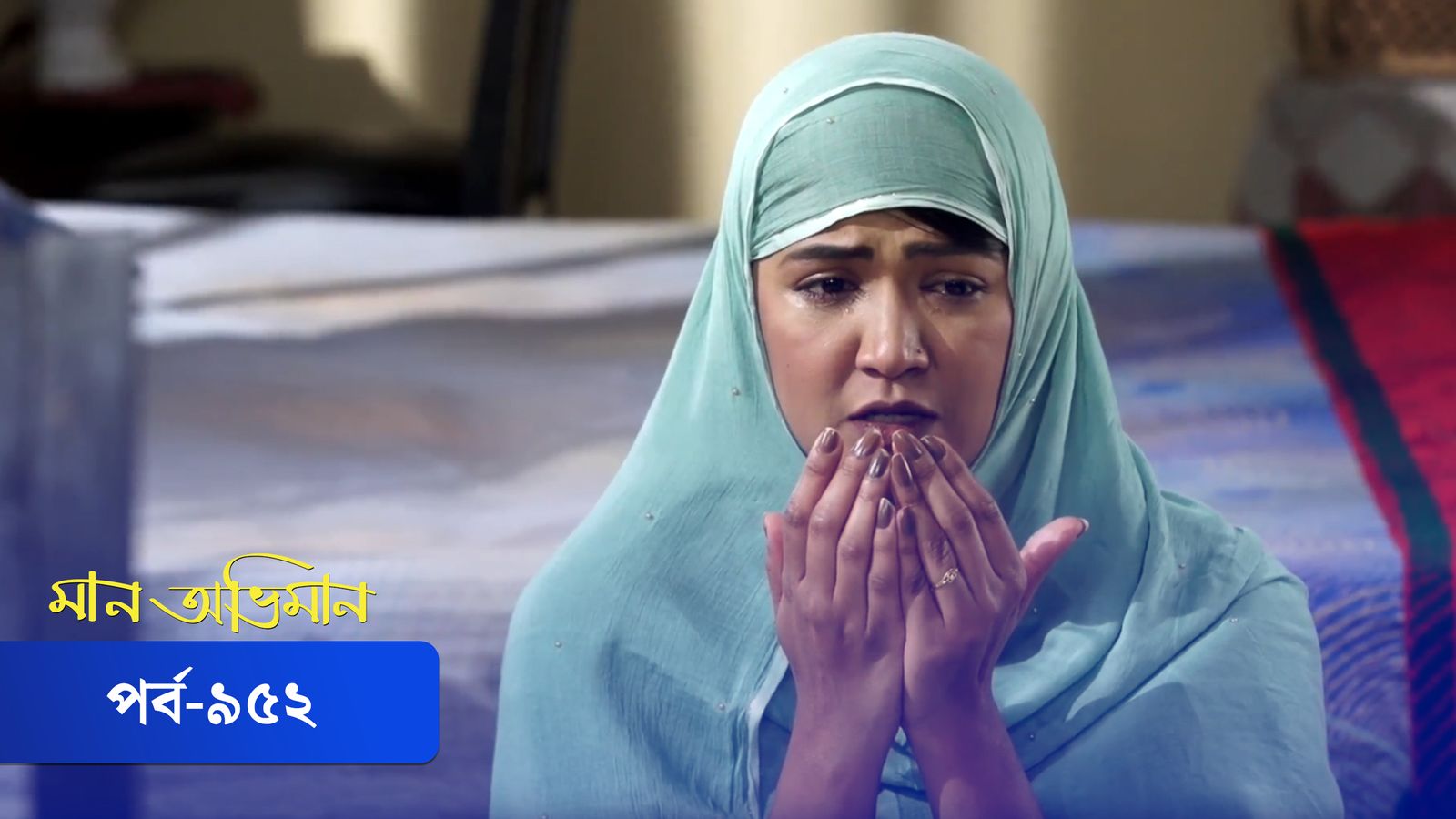 Maan Obhiman | Episode 952