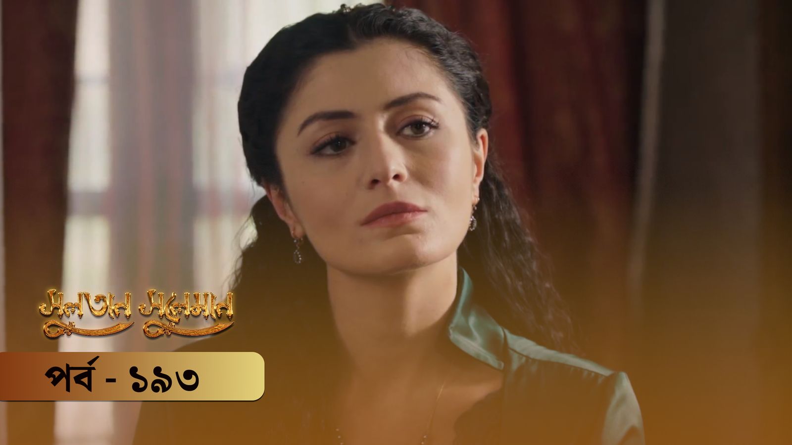 Sultan Suleiman | Episode 193