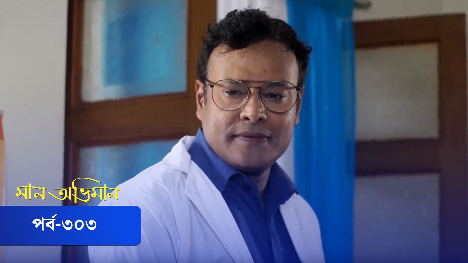 Maan Obhiman | Episode 303