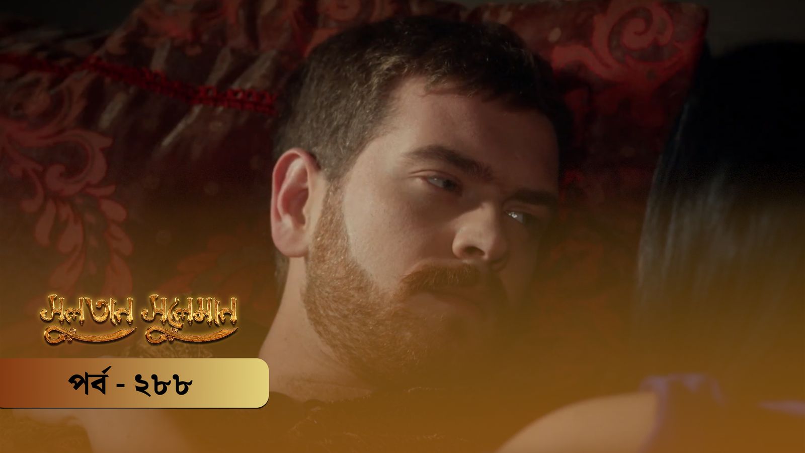 Sultan Suleiman | Episode 288