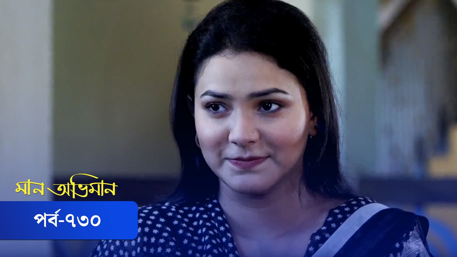 Maan Obhiman | Episode 730