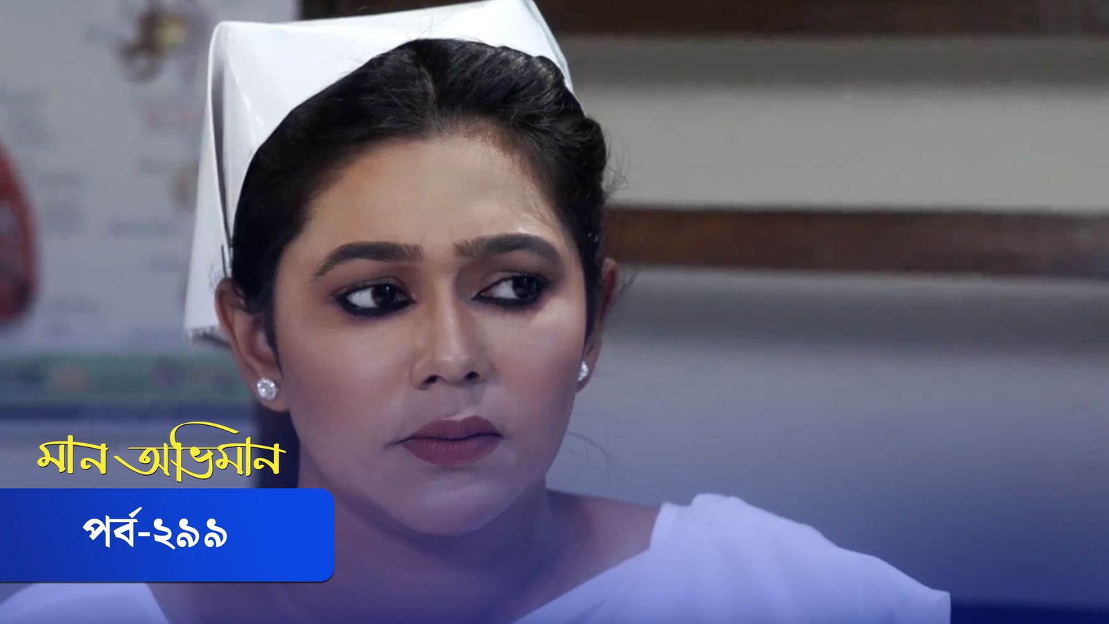 Maan Obhiman | Episode 299