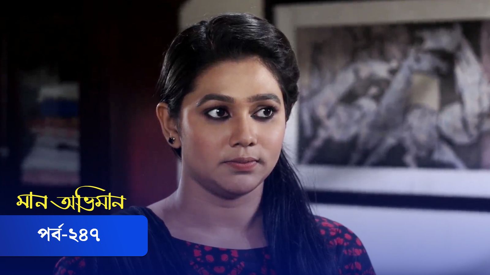 Maan Obhiman | Episode 247