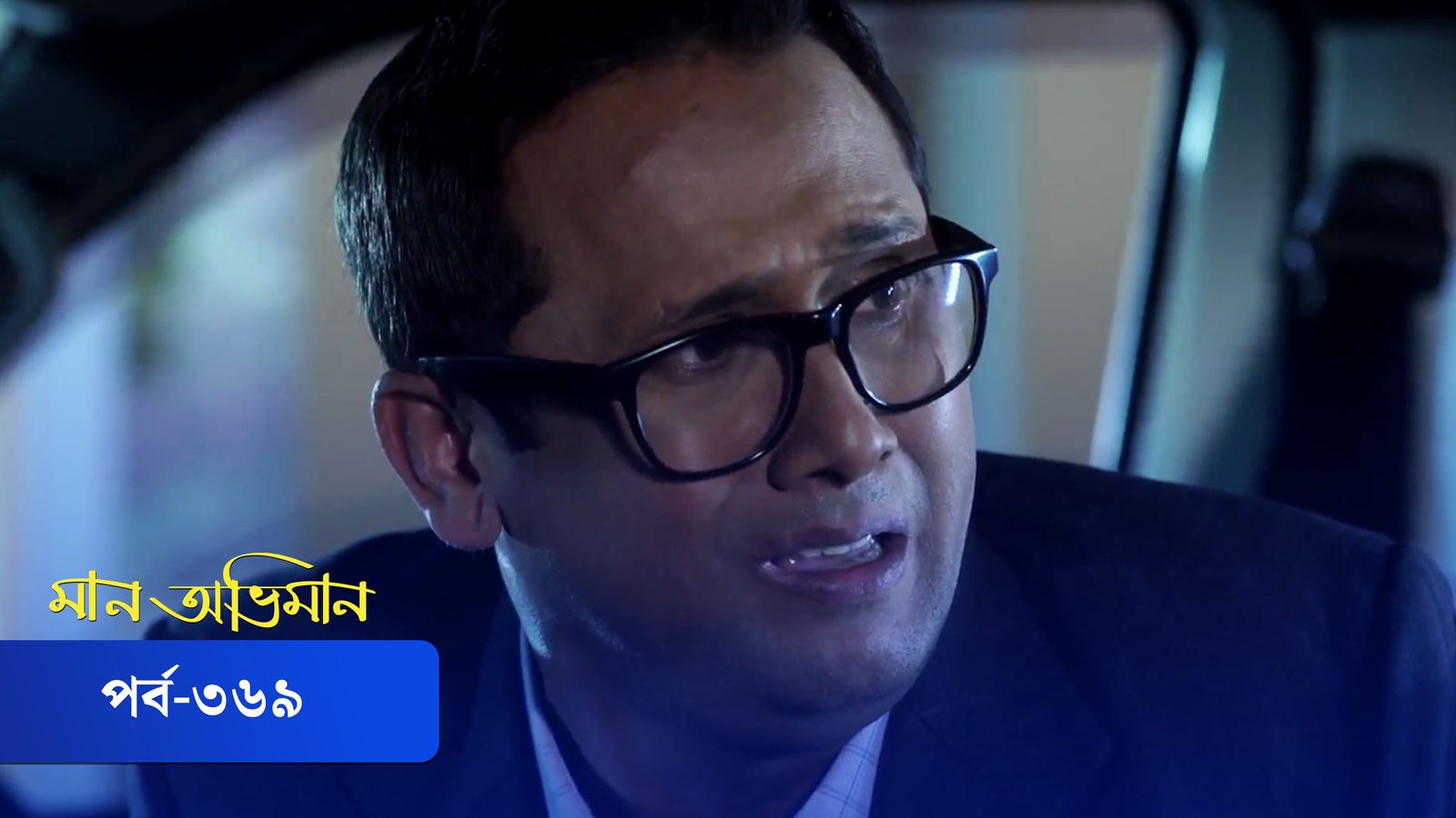 Maan Obhiman | Episode 369