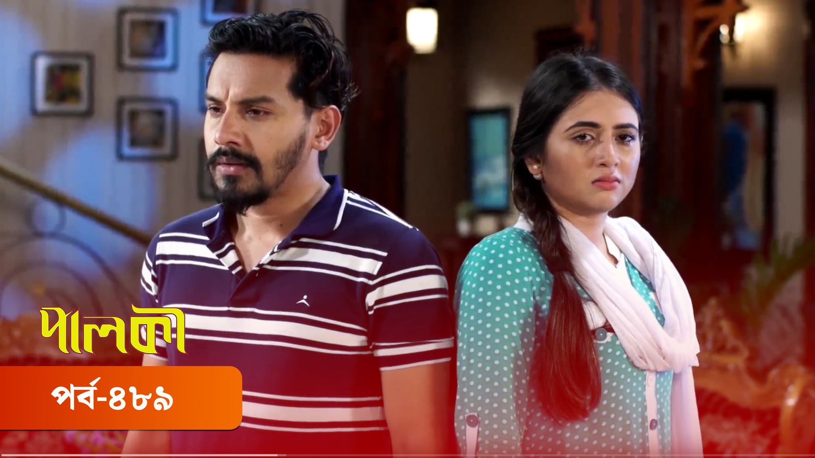 Palki | Episode 489
