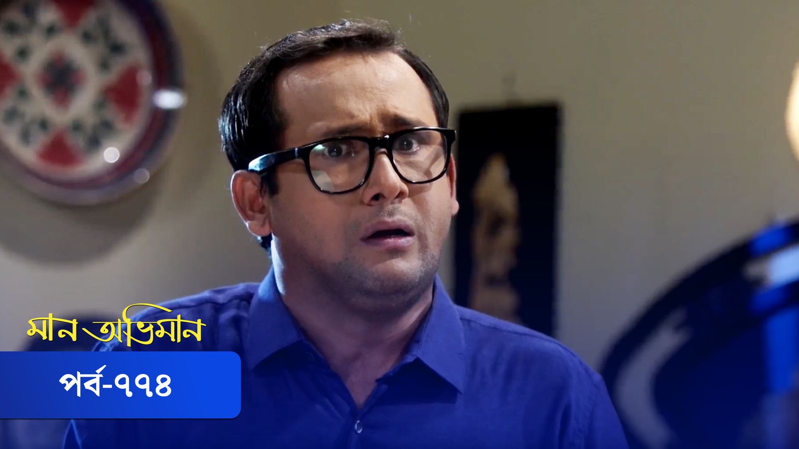 Maan Obhiman | Episode 774
