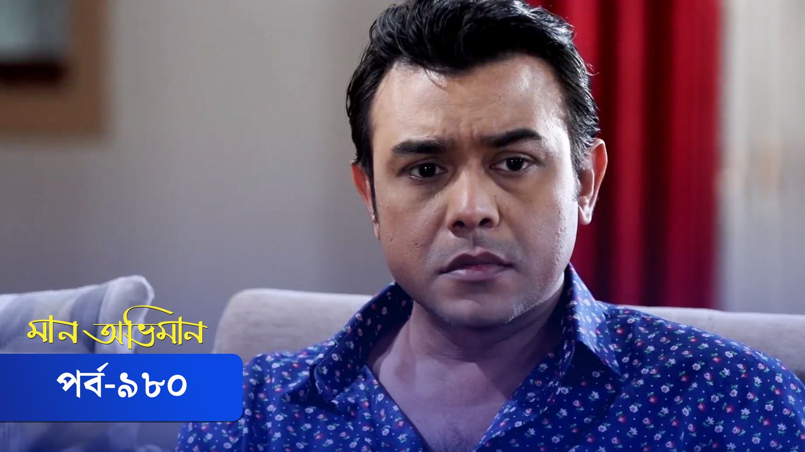 Maan Obhiman | Episode 980