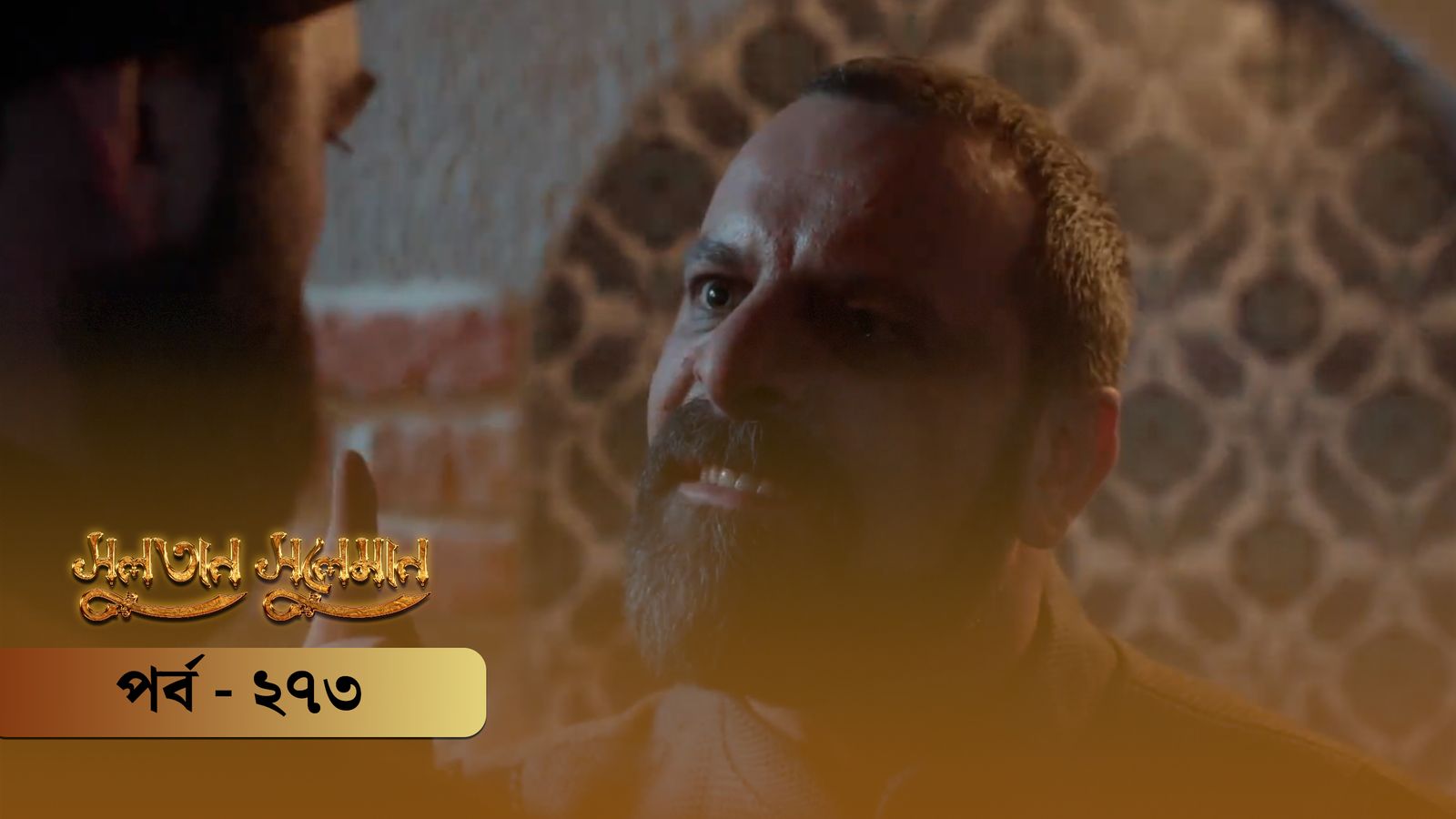 Sultan Suleiman | Episode 273