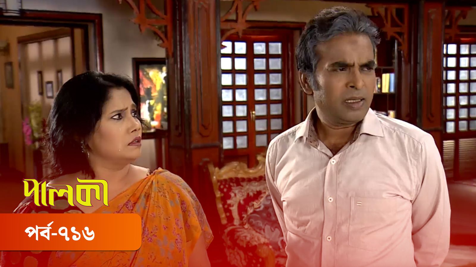 Palki | Episode 716