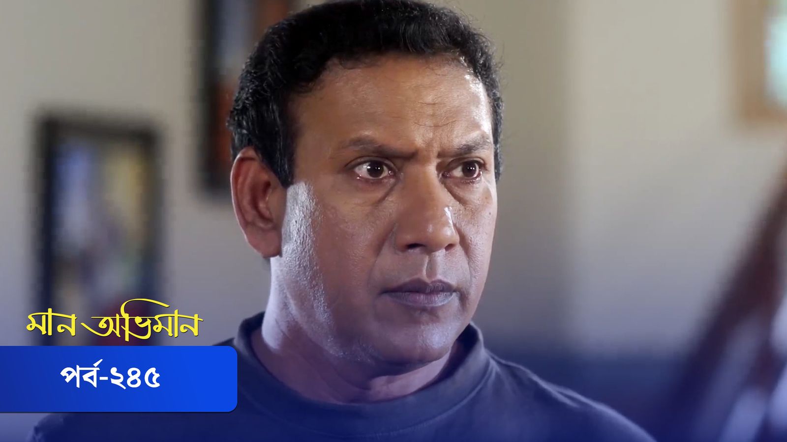 Maan Obhiman | Episode 245