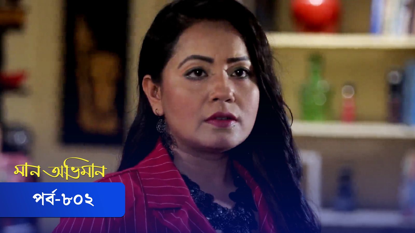 Maan Obhiman | Episode 802