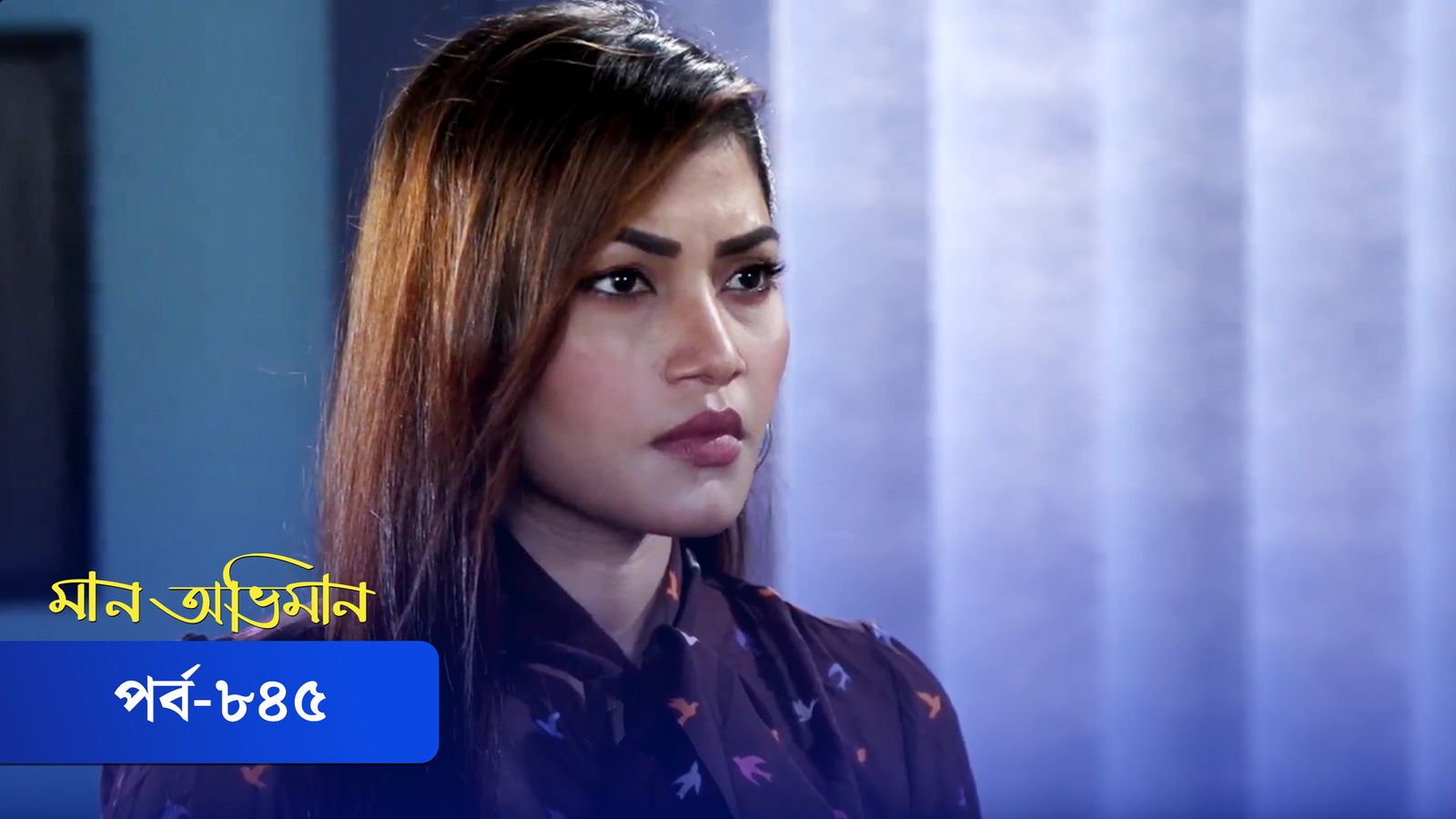 Maan Obhiman | Episode 845