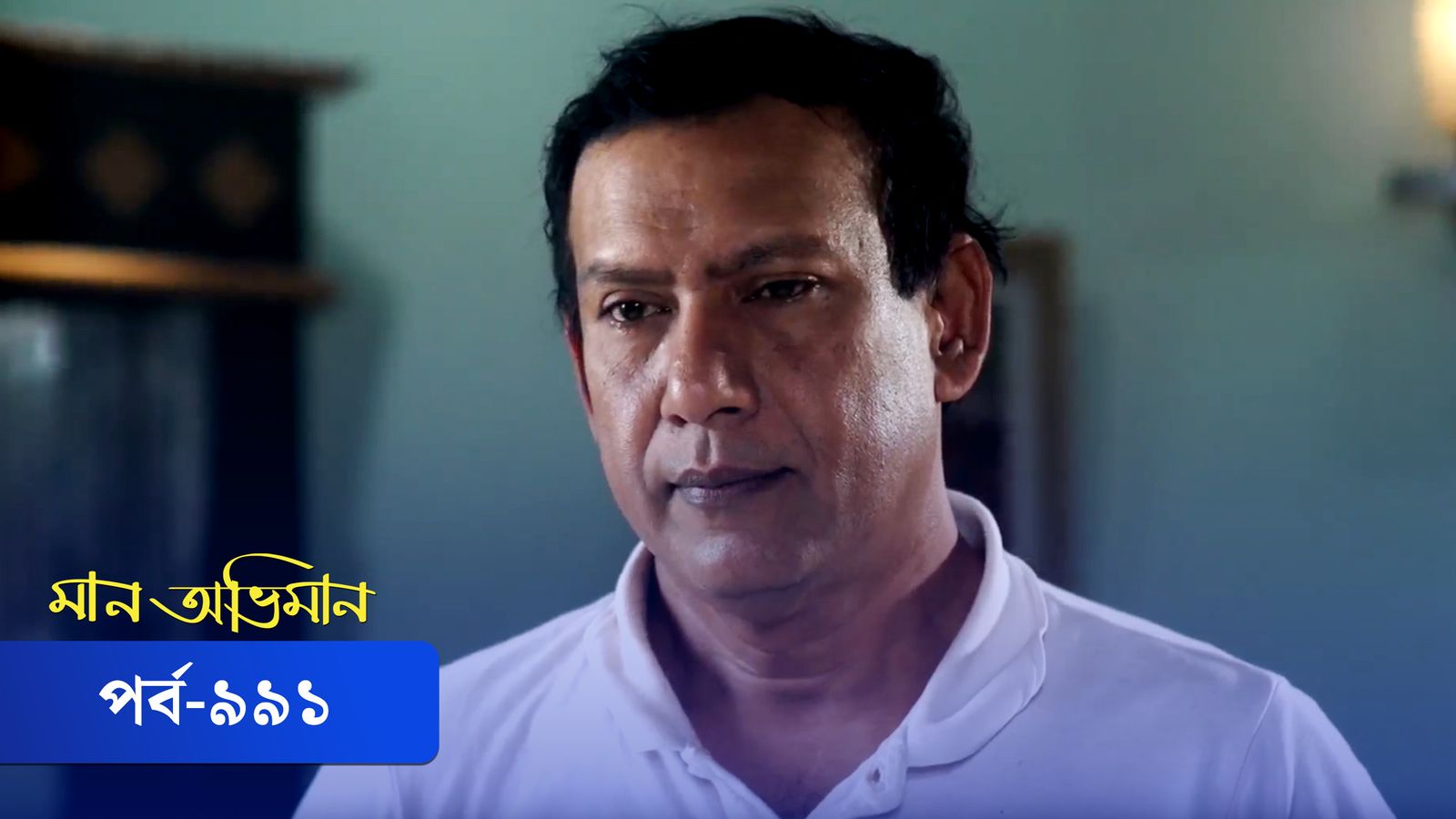 Maan Obhiman | Episode 991