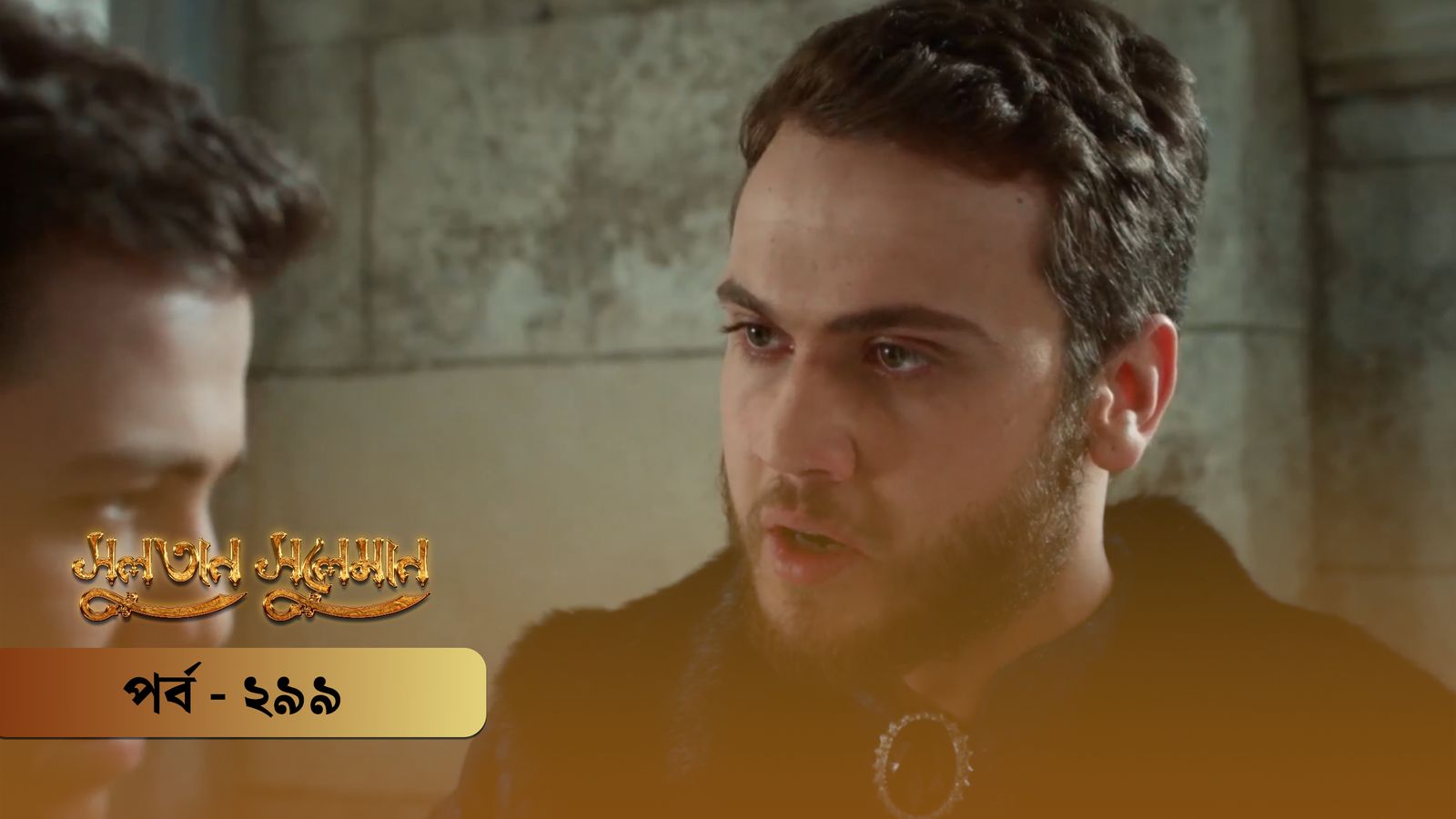 Sultan Suleiman | Episode 299