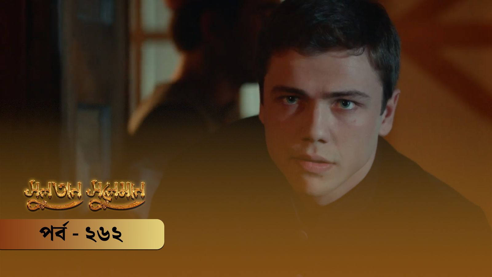 Sultan Suleiman | Episode 262