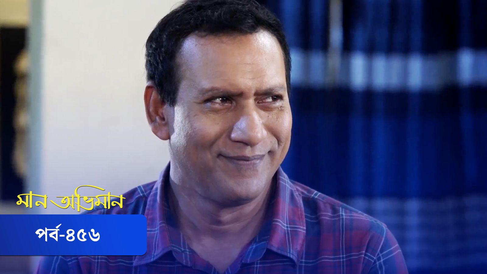 Maan Obhiman | Episode 456